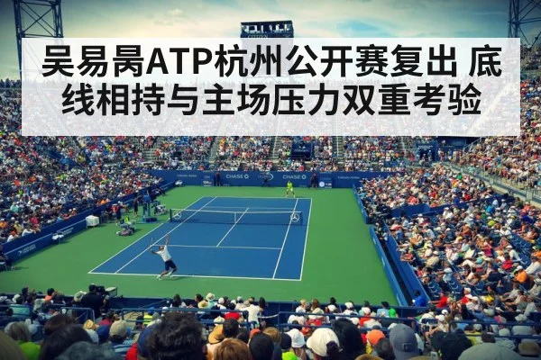 tennis stadium crowd cheering