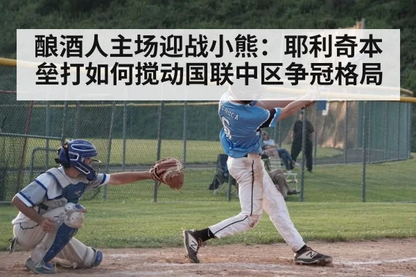 baseball batter home run swing